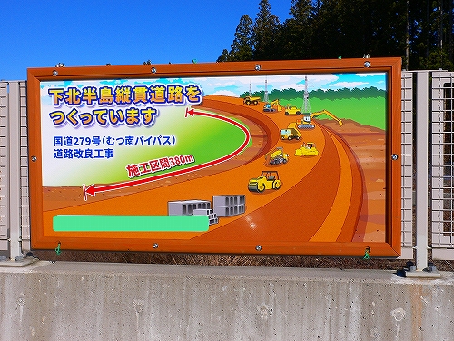 縦断道路